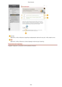 Страница 925