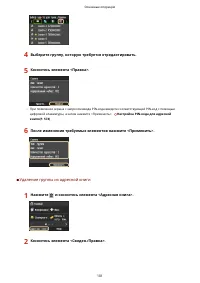 Страница 111