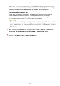 Страница 221