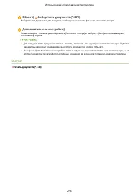 Страница 286