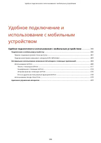 Страница 408