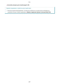 Страница 437