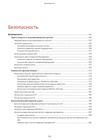 Страница 544