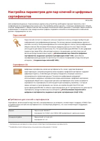 Страница 617