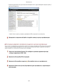 Страница 625