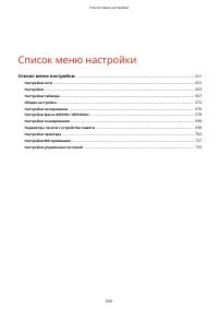 Страница 660