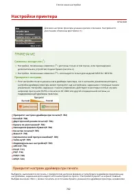 Страница 712