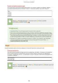 Страница 716