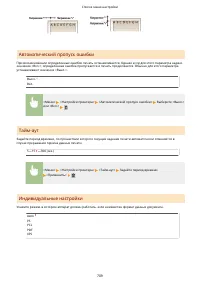 Страница 719