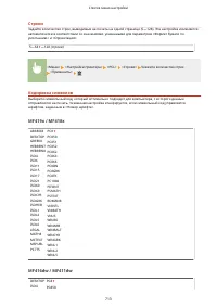 Страница 723