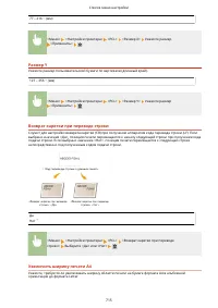 Страница 725