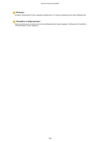 Страница 736