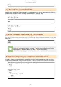 Страница 750