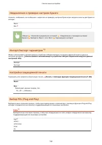 Страница 752