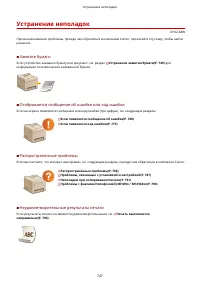 Страница 757