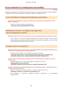 Страница 770