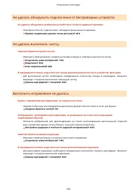 Страница 775