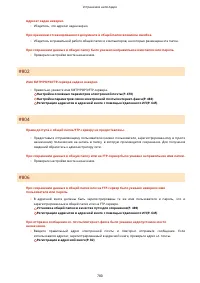 Страница 790