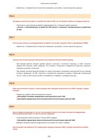 Страница 792