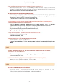 Страница 794