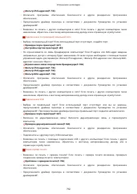 Страница 802