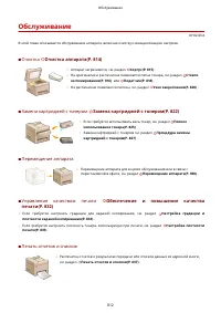 Страница 822