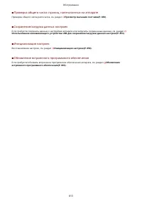 Страница 823