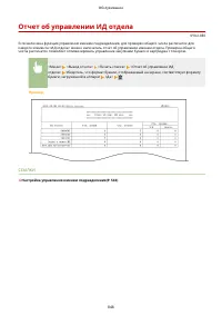 Страница 858