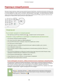 Страница 115