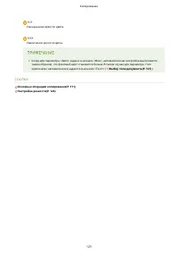 Страница 133