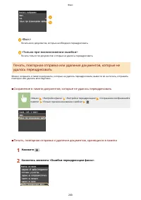 Страница 210