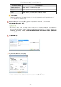 Страница 255