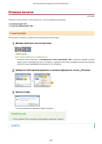 Страница 257