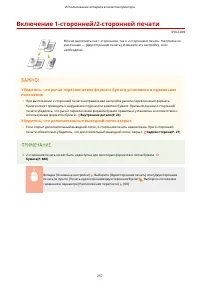 Страница 267