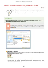 Страница 271