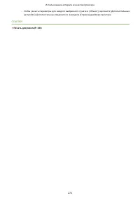 Страница 284