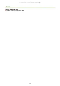 Страница 292