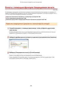 Страница 296