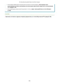 Страница 363