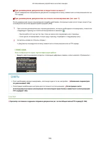 Страница 366