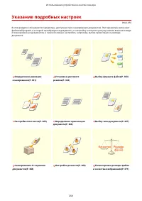 Страница 369