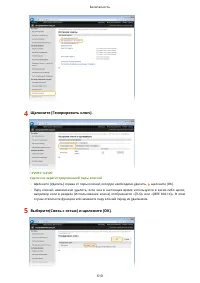 Страница 620