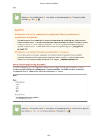 Страница 697