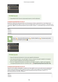 Страница 740