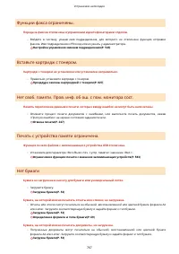 Страница 777