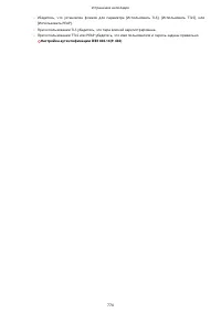 Страница 784