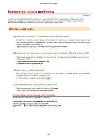 Страница 796