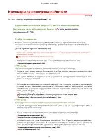 Страница 801