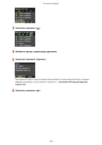 Страница 112