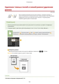 Страница 142